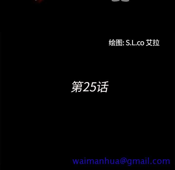 未亡人[h漫]韩漫全集-未亡人-第25章无删减无遮挡章节图片 