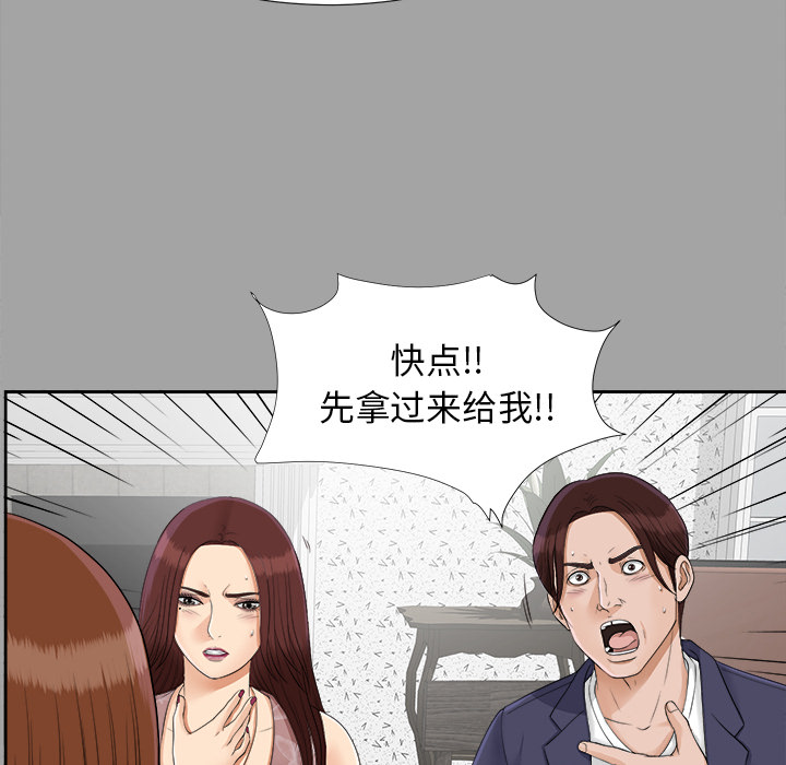 未亡人[h漫]韩漫全集-未亡人-第25章无删减无遮挡章节图片 