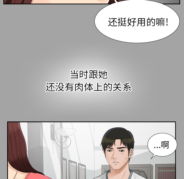 未亡人[h漫]韩漫全集-未亡人-第25章无删减无遮挡章节图片 