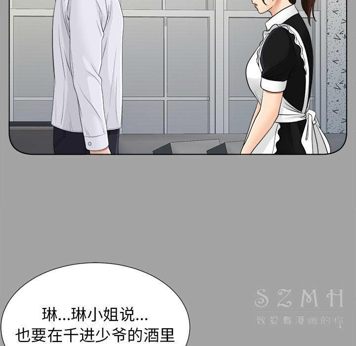 未亡人[h漫]韩漫全集-未亡人-第26章无删减无遮挡章节图片 