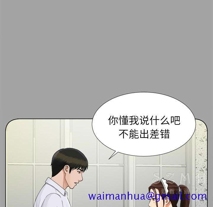 未亡人[h漫]韩漫全集-未亡人-第26章无删减无遮挡章节图片 