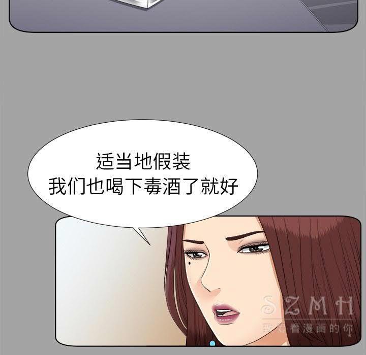 未亡人[h漫]韩漫全集-未亡人-第26章无删减无遮挡章节图片 