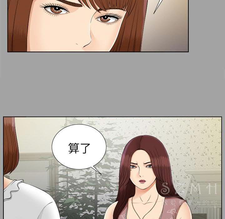 未亡人[h漫]韩漫全集-未亡人-第26章无删减无遮挡章节图片 