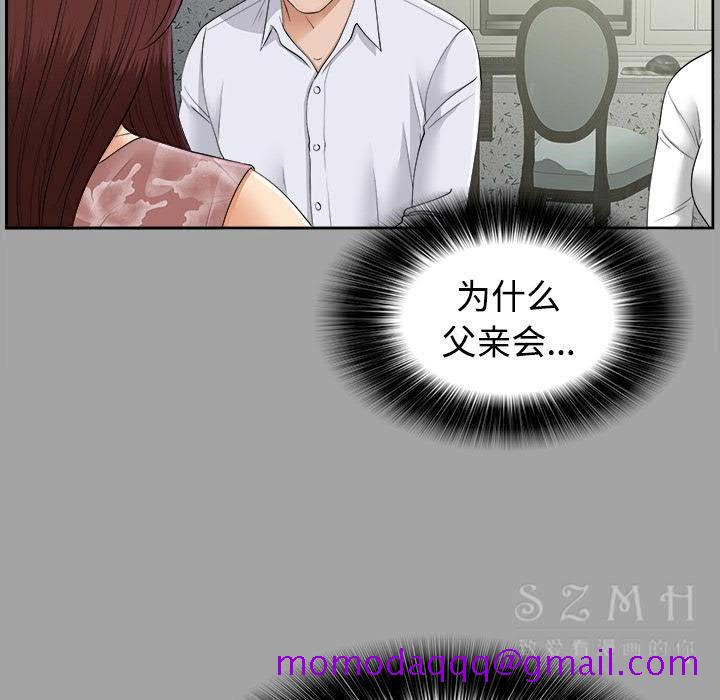 未亡人[h漫]韩漫全集-未亡人-第26章无删减无遮挡章节图片 