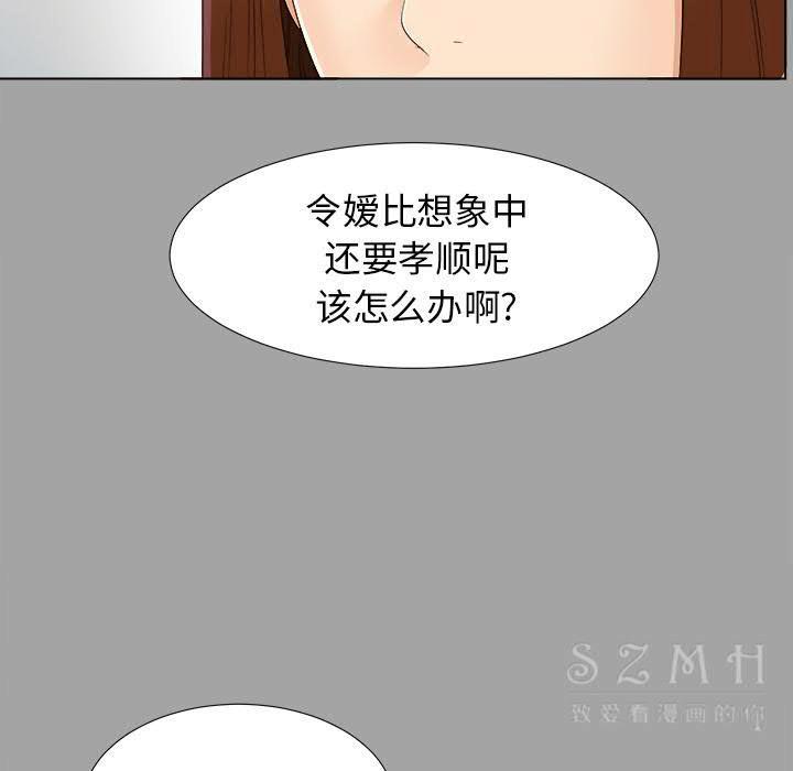 未亡人[h漫]韩漫全集-未亡人-第26章无删减无遮挡章节图片 