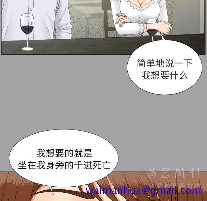 未亡人[h漫]韩漫全集-未亡人-第26章无删减无遮挡章节图片 