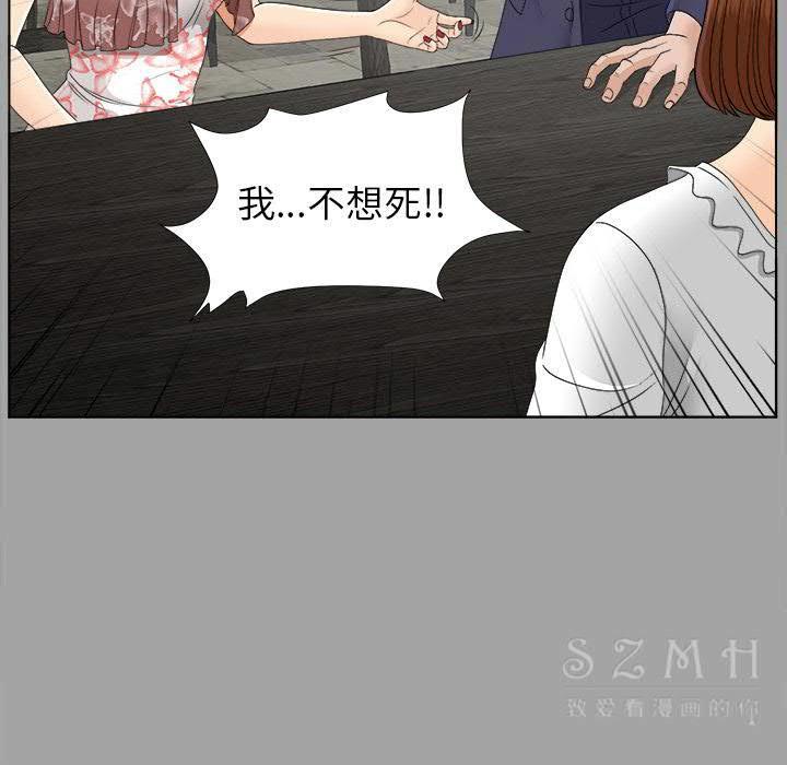 未亡人[h漫]韩漫全集-未亡人-第26章无删减无遮挡章节图片 