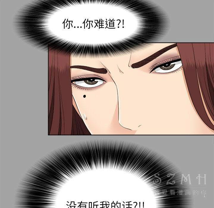 未亡人[h漫]韩漫全集-未亡人-第26章无删减无遮挡章节图片 