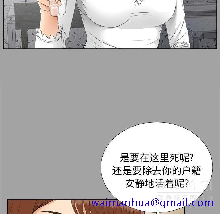 未亡人[h漫]韩漫全集-未亡人-第26章无删减无遮挡章节图片 