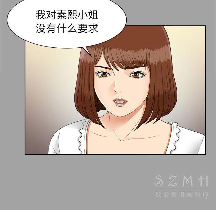 未亡人[h漫]韩漫全集-未亡人-第26章无删减无遮挡章节图片 