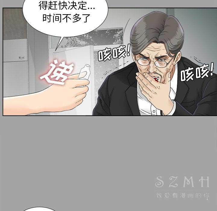 未亡人[h漫]韩漫全集-未亡人-第26章无删减无遮挡章节图片 