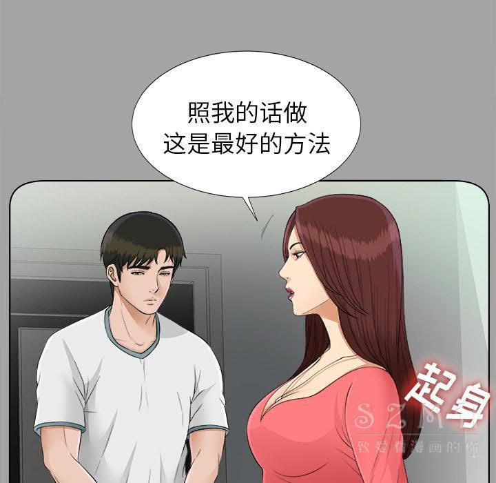 未亡人[h漫]韩漫全集-未亡人-第26章无删减无遮挡章节图片 