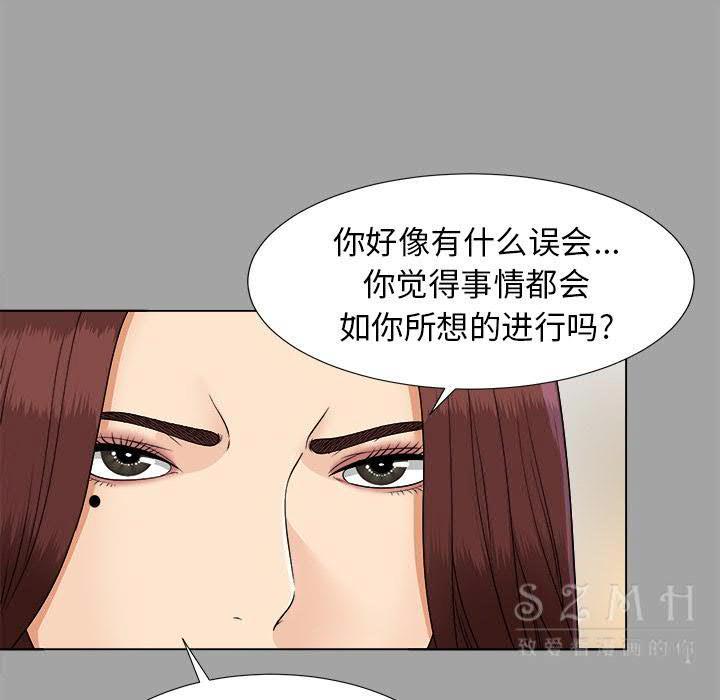 未亡人[h漫]韩漫全集-未亡人-第26章无删减无遮挡章节图片 