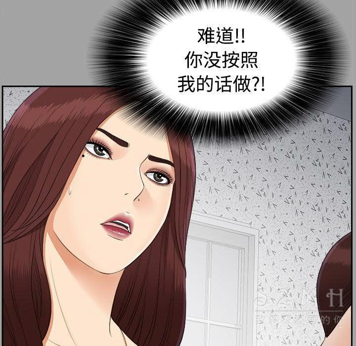 未亡人[h漫]韩漫全集-未亡人-第26章无删减无遮挡章节图片 