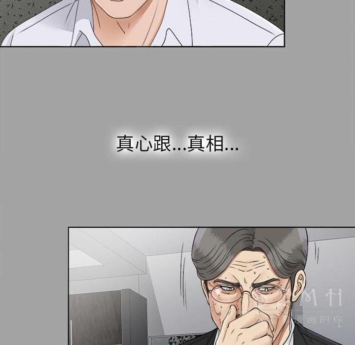 未亡人[h漫]韩漫全集-未亡人-第26章无删减无遮挡章节图片 