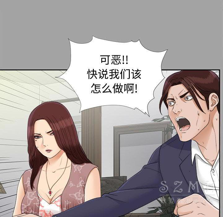 未亡人[h漫]韩漫全集-未亡人-第26章无删减无遮挡章节图片 