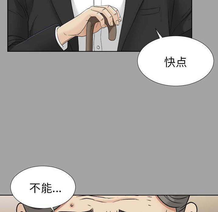 未亡人[h漫]韩漫全集-未亡人-第27章无删减无遮挡章节图片 