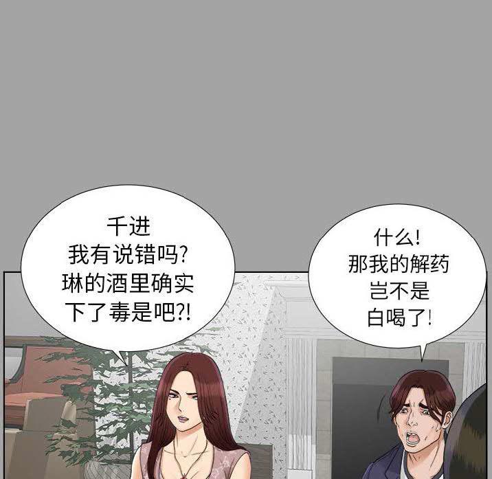 未亡人[h漫]韩漫全集-未亡人-第27章无删减无遮挡章节图片 