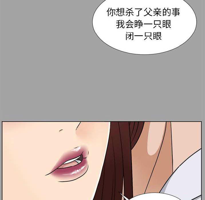 未亡人[h漫]韩漫全集-未亡人-第27章无删减无遮挡章节图片 
