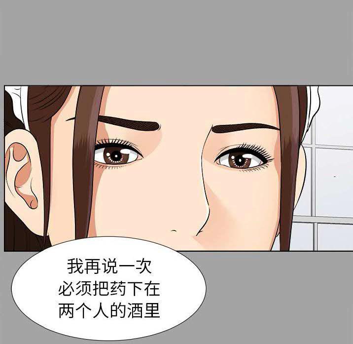 未亡人[h漫]韩漫全集-未亡人-第27章无删减无遮挡章节图片 