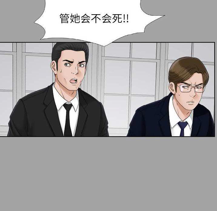 未亡人[h漫]韩漫全集-未亡人-第27章无删减无遮挡章节图片 