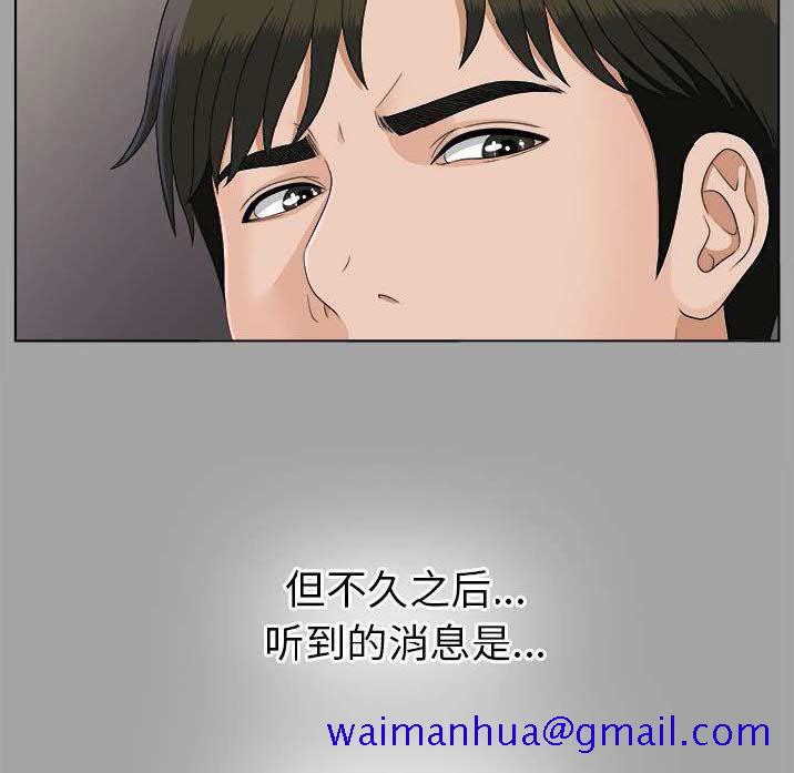 未亡人[h漫]韩漫全集-未亡人-第27章无删减无遮挡章节图片 