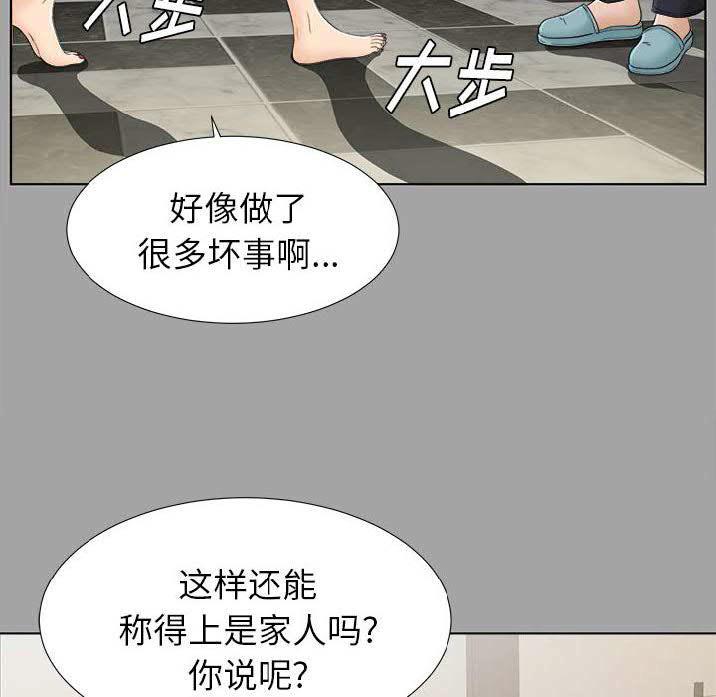 未亡人[h漫]韩漫全集-未亡人-第27章无删减无遮挡章节图片 