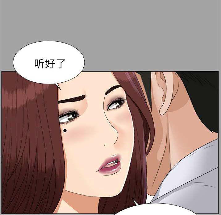 未亡人[h漫]韩漫全集-未亡人-第27章无删减无遮挡章节图片 