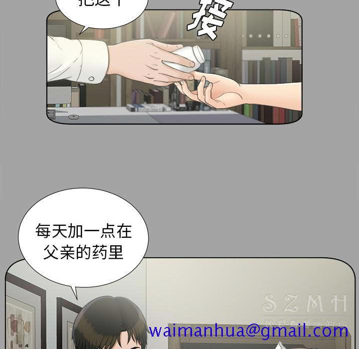 未亡人[h漫]韩漫全集-未亡人-第28章无删减无遮挡章节图片 