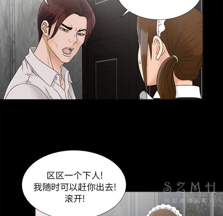 未亡人[h漫]韩漫全集-未亡人-第28章无删减无遮挡章节图片 