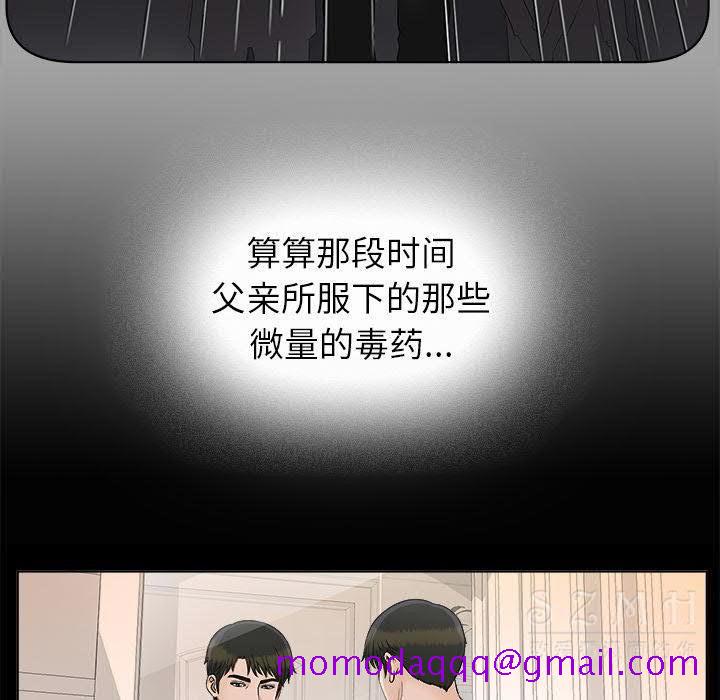 未亡人[h漫]韩漫全集-未亡人-第28章无删减无遮挡章节图片 