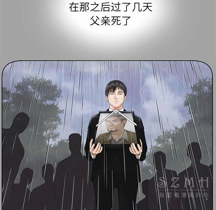 未亡人[h漫]韩漫全集-未亡人-第28章无删减无遮挡章节图片 