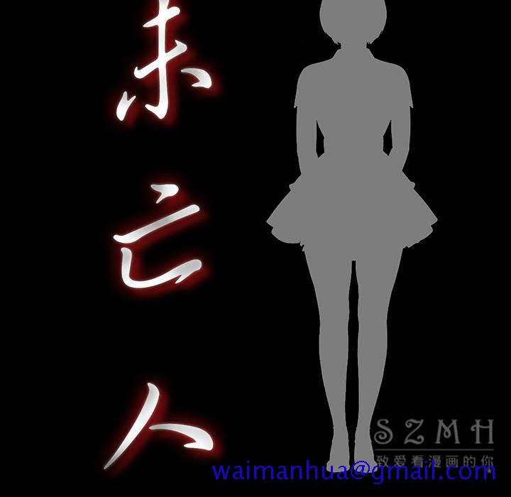 未亡人[h漫]韩漫全集-未亡人-第28章无删减无遮挡章节图片 