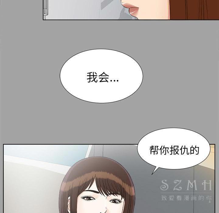未亡人[h漫]韩漫全集-未亡人-第28章无删减无遮挡章节图片 