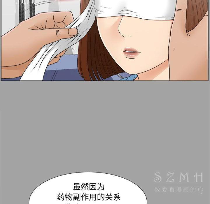 未亡人[h漫]韩漫全集-未亡人-第28章无删减无遮挡章节图片 