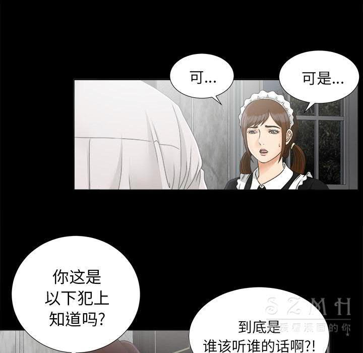 未亡人[h漫]韩漫全集-未亡人-第28章无删减无遮挡章节图片 