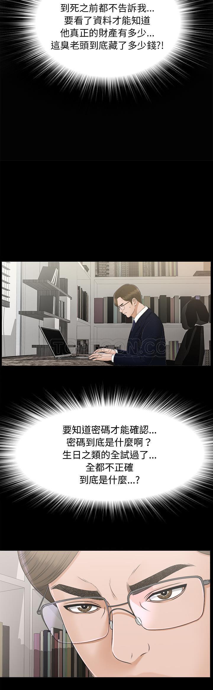 未亡人[h漫]韩漫全集-未亡人-第29章无删减无遮挡章节图片 