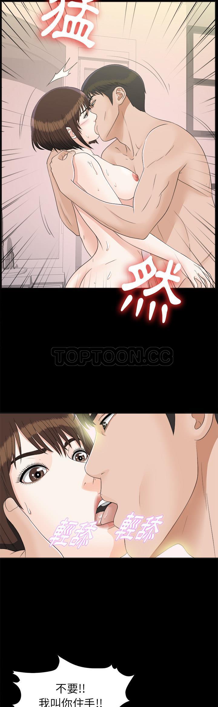 未亡人[h漫]韩漫全集-未亡人-第29章无删减无遮挡章节图片 
