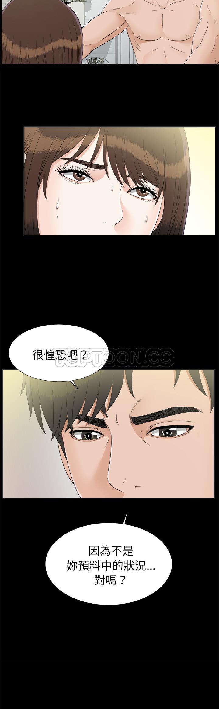 未亡人[h漫]韩漫全集-未亡人-第29章无删减无遮挡章节图片 
