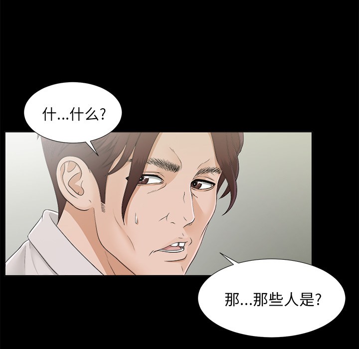 未亡人[h漫]韩漫全集-未亡人-第30章无删减无遮挡章节图片 