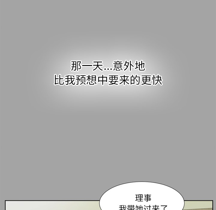 未亡人[h漫]韩漫全集-未亡人-第30章无删减无遮挡章节图片 