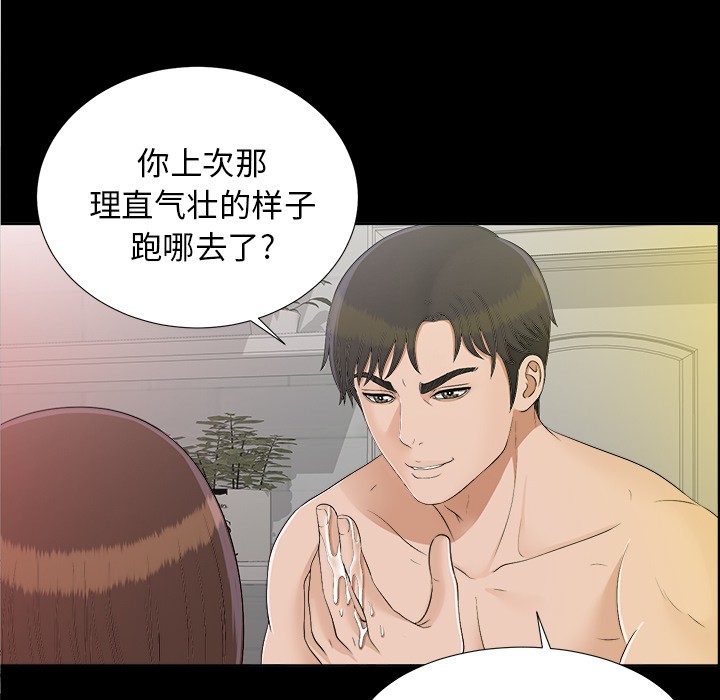 未亡人[h漫]韩漫全集-未亡人-第30章无删减无遮挡章节图片 