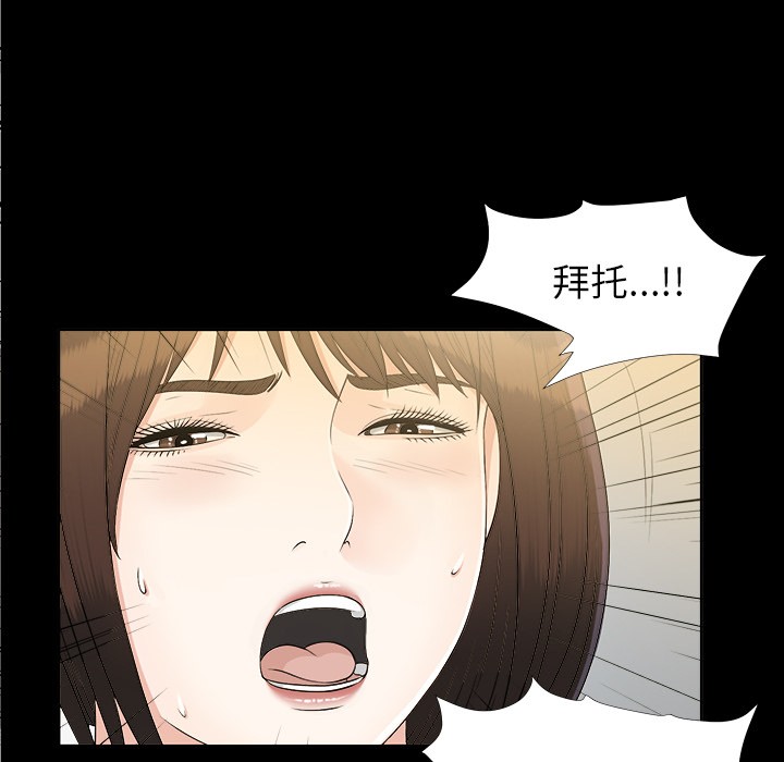 未亡人[h漫]韩漫全集-未亡人-第30章无删减无遮挡章节图片 