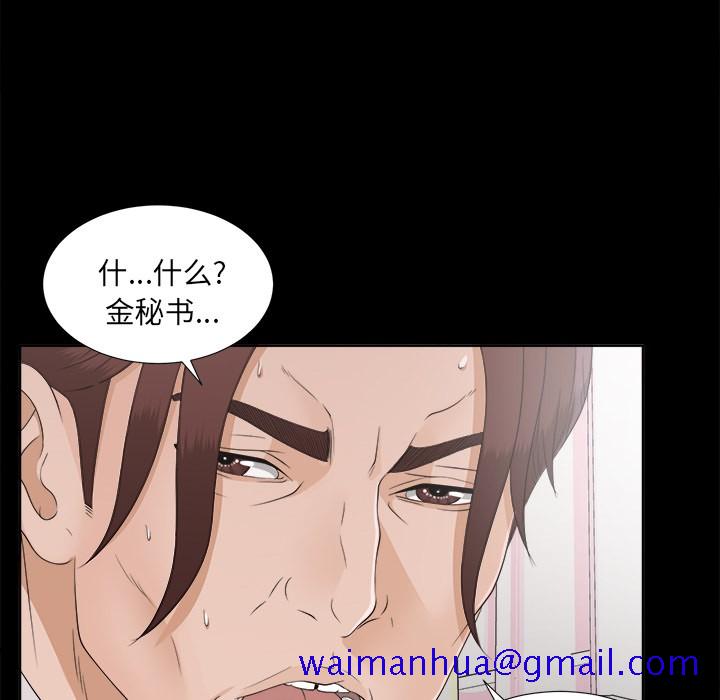 未亡人[h漫]韩漫全集-未亡人-第30章无删减无遮挡章节图片 