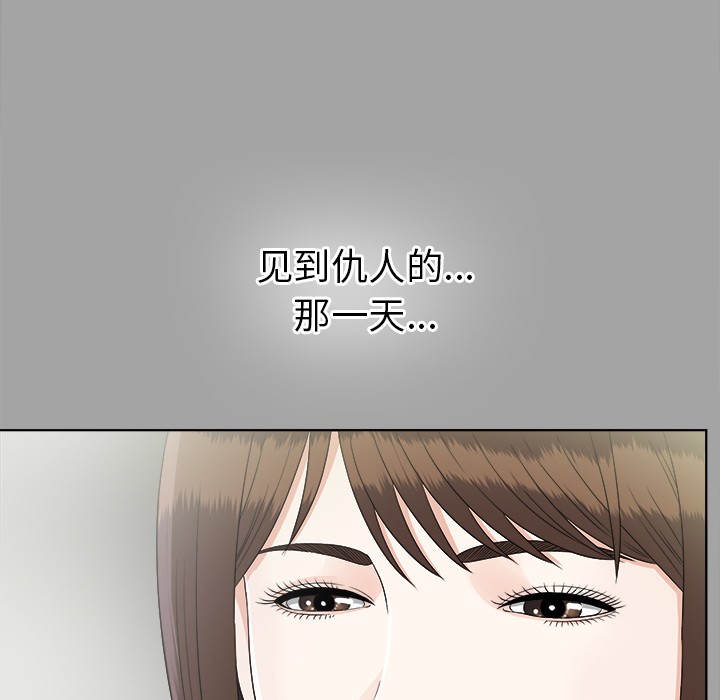 未亡人[h漫]韩漫全集-未亡人-第30章无删减无遮挡章节图片 