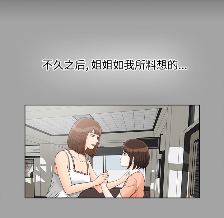 未亡人[h漫]韩漫全集-未亡人-第30章无删减无遮挡章节图片 