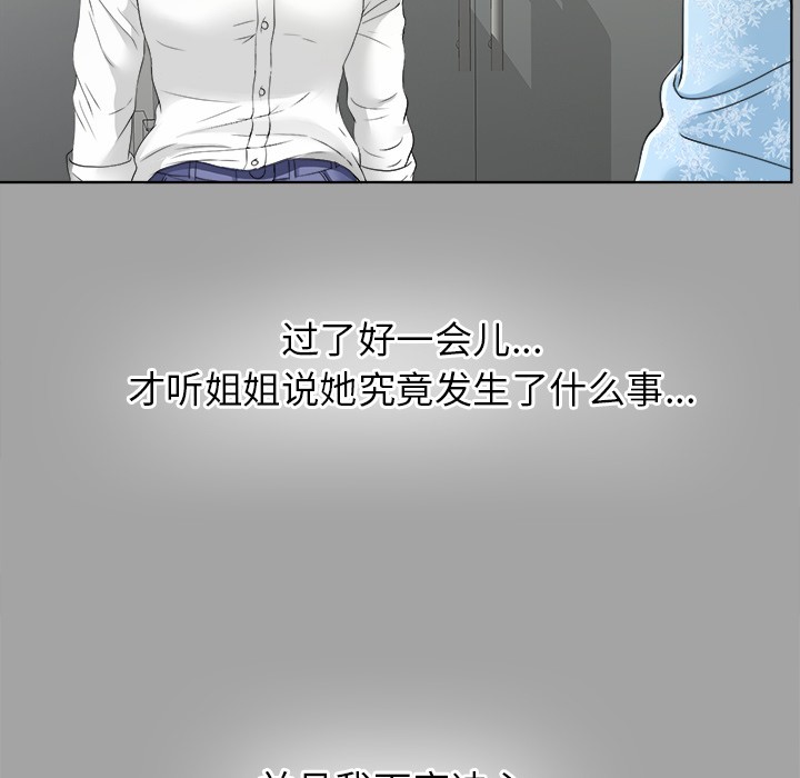 未亡人[h漫]韩漫全集-未亡人-第30章无删减无遮挡章节图片 