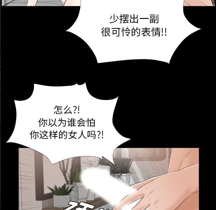 未亡人[h漫]韩漫全集-未亡人-第30章无删减无遮挡章节图片 