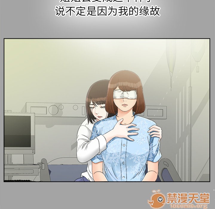 未亡人[h漫]韩漫全集-未亡人-第30章无删减无遮挡章节图片 