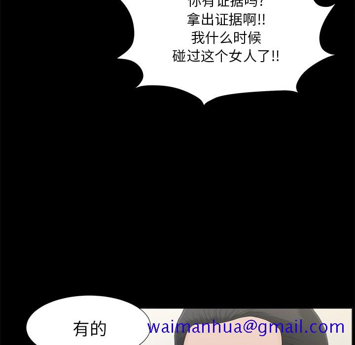 未亡人[h漫]韩漫全集-未亡人-第30章无删减无遮挡章节图片 
